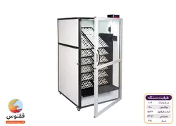 دستگاه جوجه کشی 1008 تایی ققنوس - دستگاه جوجه کشی ققنوس