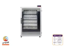 دستگاه جوجه کشی 672 تایی ققنوس - دستگاه جوجه کشی ققنوس