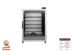 دستگاه جوجه کشی 420 تایی ققنوس