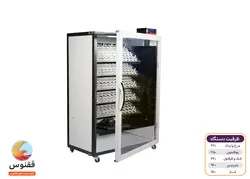 دستگاه جوجه کشی 420 تایی ققنوس