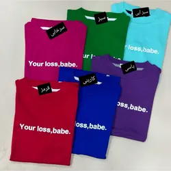 تاپ یقه سه سانت babe