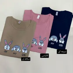 تیشرت سه خرگوش