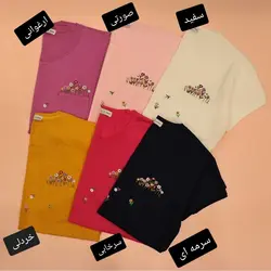 تیشرت جیب گلدوزی بهار