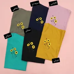 تیشرت گلدوزی(آفتابگردان)