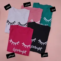کراپ good night