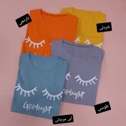 کراپ good night