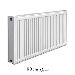 رادیاتور پنلی ایساتیس 60 سانتی متری