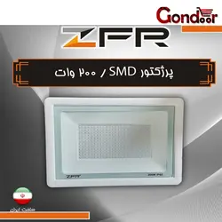 پروژکتور ال ای دی 200 وات ZFR