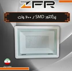 پروژکتور ال ای دی 200 وات ZFR