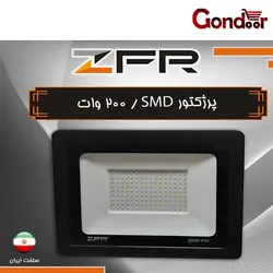 پروژکتور ال ای دی 200 وات ZFR