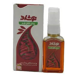 روغن فلفل قرمز نوشاد، ضد دردهای مفصلی | فروشگاه فرآورده های گیاهی سبز