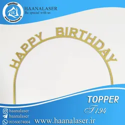 تاپر هپی هلال کد 194