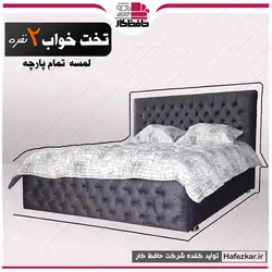 تخت خواب دونفره لمسه