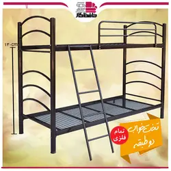 تخت خواب دوطبقه تمام فلز
