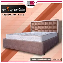 تخت خواب دونفره لمسه
