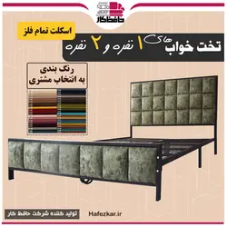 تخت خواب لمسه 28 تکه-دو نفره