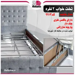 تخت خواب لمسه دو نفره مدل جاوید کد ۹۹۱۳
