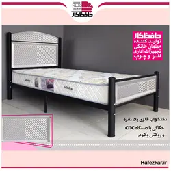 تخت خواب فلزی یک نفره وکیوم