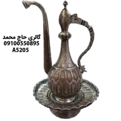 آفتابه لگن مسی