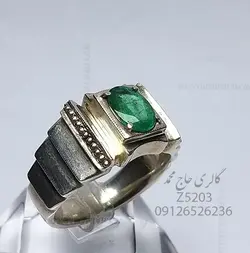انگشتر زمرد پنجشیر