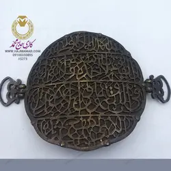 بازوبند کهنه برنجی