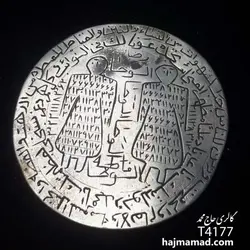 طلسم - گالری حاج محمد