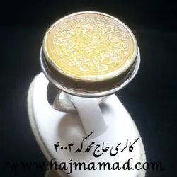 عقیق خطی