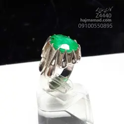 انگشتر زمرد پنجشیر