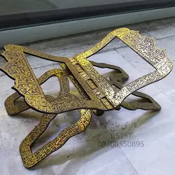 رحل قرآن طلاکوب کهنه - گالری حاج محمد