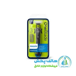 ماشین اصلاح فیلیپس مدل PHILIPS OneBlade QP2520/20
