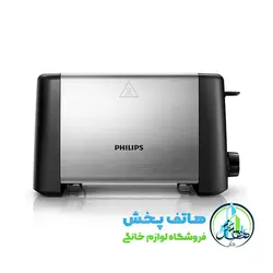توستر نان فیلیپس مدل Philips HD4825