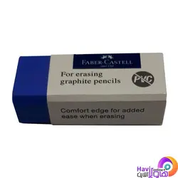 پاک کن فابر کاستل Faber Castell مدل گرافیت Graphite کوچک کد 187300