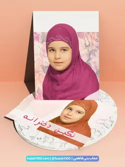 مقنعه دخترانه نگین دار