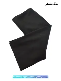 مقنعه لبنانی