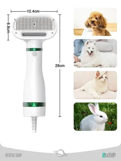 سشوار و برس حیوانات خانگی Pet hair dryer and brush - فروشگاه هنری شاپ | Heneri.shop