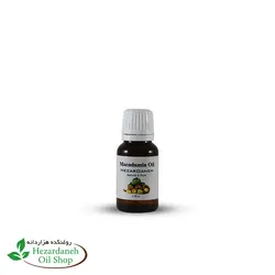 Macadamia oil | روغن ماکادمیا