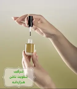 ترکیبی ناخن