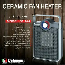 هیتر برقی سرامیکی دلمونتی مدل DL 245 - هیرساکالا