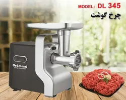 چرخ گوشت گیر بکسی چند کاره دلمونتی مدل DL 345 - هیرساکالا