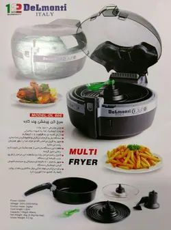 سرخ کن رژیمی چرخشی چند کاره دلمونتی مدل DL 605 - هیرساکالا