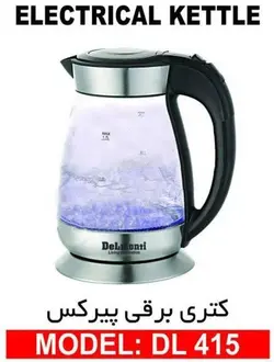 کتری برقی دلمونتی مدل DL415 - هیرساکالا