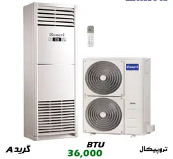 کولر گازی اسپلیت ایستاده 36000 سرد و گرم زانتی مدل ZMFB-36HO3RANA - هیرساکالا