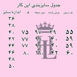 پالتو بهاره وارداتی کد 0092