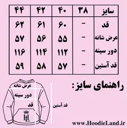 هودی لش وارداتی کد 0310