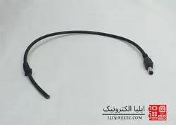 سیم دی سی DC فیش آداپتوری با گلند ۴۰ سانتیمتر - کد dc40cm - ایلیا الکترونیک