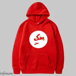 هودی طرح پفک نمکی - تولیدی پوشاک اینفیمم