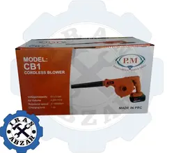 قیمت فروش و مشخصات بلوور شارژی پی ام مدل CB1 دو باطری - دمنده و مکنده آنکور - ایران ابزار