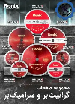 قیمت فروش و مشخصات انواع صفحه گرانیت بر رونیکس - ایران ابزار
