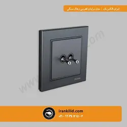 ایران الکتریک مدل برلیان -کلاسیک زغال سنگی