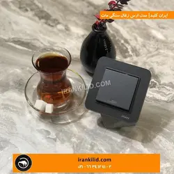 ایران الکتریک مدل ارس زغال سنگی مات